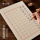 梅林筆莊小楷信箋紙書(shū)法專(zhuān)用練習紙毛筆字熟宣紙仿古空白作品紙軟筆鋼筆書(shū)寫(xiě)紙初學(xué)者小楷日課紙方格40張