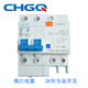 廣東珠江 DZ47LE-63/2P塑殼小型漏電保護(hù)斷路器 2極開(kāi)關(guān) DZ47LE-63/2P 63A