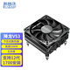 超頻三(PCCOOLER) 降龍V53B 黑色 CPU散熱器（53mm/ITX下壓式/9cm薄扇/5熱管/回流焊工藝）