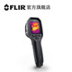 菲力爾FLIR紅外熱成像儀TG267 275  297工業(yè)高溫汽車維修發(fā)動機故障診斷 TG275