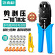 達(dá)而穩(wěn)（DOREWIN）網(wǎng)線鉗水晶頭壓線鉗套裝工具包專業(yè)級(jí)六類網(wǎng)絡(luò)水晶鉗對(duì)接頭手動(dòng) 三用網(wǎng)線鉗【18件套】