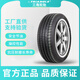 三角（Triangle）汽車輪胎安全舒適靜音 245/70R16 TR258