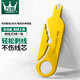 萬級（OFNPFTTH）小黃刀 簡易網(wǎng)絡(luò)剝線刀 網(wǎng)線鉗剝線刀剝線器 網(wǎng)絡(luò)模塊卡線打線刀 黃色1個裝 WJ-11049