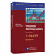 9787519261085 量子電動(dòng)力學(xué)（第4版）Greiner理論物理教程     格雷納物理學(xué)   世圖科技  世界圖書(shū)