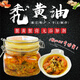 風(fēng)馬?！炯冃伏S500克】風(fēng)馬牛全母蟹禿黃油蟹黃醬拌飯醬凈重1斤大罐商用
