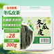 養(yǎng)益君 冬瓜皮300g 無硫冬瓜皮茶精選干冬瓜皮泡水冬瓜茶 搭中藥材原料桑葉苦瓜冬瓜荷葉茶泡水喝 