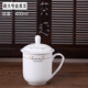 天澤 純白陶瓷茶杯帶蓋水杯茶具商務(wù)辦公杯茶館會(huì)議杯子禮品定制LOGO 新大號(hào)金英文