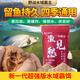 漁見(jiàn)愁野釣餌料魚(yú)餌釣鯽魚(yú)鳊魚(yú)翹嘴淡水魚(yú)黑坑釣魚(yú)誘魚(yú)餌料 坤坤三代漁見(jiàn)愁230g*3包