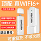 影騰隨身wifi三網(wǎng)通用無線wi-fi6免插卡移動聯(lián)通電信無限制便攜式4G高速隨行網(wǎng)絡(luò)通用流量2025款5GHF 【插電款+充電倉】增強版旗艦版WIFI全國通用