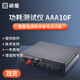 研鼎功耗測試儀 monsoon solutions 電源監控器 Power Monitor AAA10F Power Monitor AAA10F