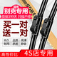澳冶 別克英朗雨刮器雨刷器雨刮片 無(wú)骨原裝 velite5(精品)