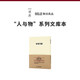 讀庫文庫本  《佐野洋子 》《茨木則子》 《米原萬里》 良言經(jīng)典永相伴 人與物系列第二輯 《米原萬里》