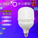 開爾照明（CARE）led護眼系列柱形燈E27螺口大瓦數(shù)5W7W15W20W35W45W60W70W球泡 60w E27螺口 白光6500k