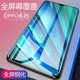特七 oppo r17/r17pro鋼化膜新年版全屏貼膜/高清抗藍光防爆玻璃膜手機屏保貼膜opr 【OPPO R17】黑色全屏膜