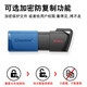 金士頓u盤(pán)usb3.0高速塑料款防靜電推拉式學(xué)生密碼存儲辦公64g128G256G優(yōu)盤(pán)定制刻字禮盒企業(yè)學(xué)校通用upan DTXM抽拉U盤(pán)+文件加密防復制 64GB