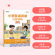 新東方正版小學英語分級閱讀聽力+閱讀分層訓練專項訓練 三四五六年級小學 小學教輔用書閱讀理解提分 附全文翻譯和詳解 掃碼獲取音視頻 小學英語閱讀分層訓練 四年級