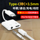 Masentek-Type-C轉(zhuǎn)Type-C+3.5mm 充電聽歌游戲二合一轉(zhuǎn)換器 蘋果15/16手機(jī)ipadpro轉(zhuǎn)接頭音頻轉(zhuǎn)接口