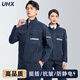 UHX春秋高端防靜電工作服套裝工廠車間定制電工勞保服加油站石化工裝 【高端升級(jí)】藏藍(lán)色套裝-企業(yè)優(yōu)選 XL (175) （建議140-160斤）
