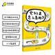 它們是怎么來(lái)的？5-11歲 含21種生活用品制作原理的造物書(shū)　生活探索書(shū) 日常用品的制造過(guò)程 打開(kāi)好奇心 綠色環(huán)保印刷 
