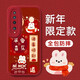 畫與畫 適用蘋果16手機(jī)殼5G新年款紅色iPhone16ProMax硅膠小羊皮紋全包防摔外殼兔年卡通男女款 蘋果16【中國紅-暴富兔】