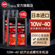 速馬力（SPEED MASTER）日本進口速馬力10W-40摩托車機油10W40四沖程合成通用踏板跨騎