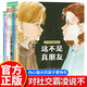 對小學(xué)社交霸凌說(shuō)不：全8冊 這不是真朋友我不喜歡這種玩笑辨別真假朋友學(xué)會(huì )自我保護 6-12歲小學(xué)生閱讀繪本拒絕校園暴力PUA心理書(shū)籍JST 正版