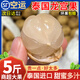 【順豐】新鮮當(dāng)季龍宮果 泰國(guó)龍貢果愛(ài)情果 椰色果熱帶水果 500g