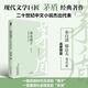 林家鋪?zhàn)?茅盾中短篇小說選)
