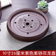 清淤坊紫砂陶瓷功夫茶具儲水茶盤(pán)家用現代簡(jiǎn)易圓形瀝水托盤(pán)小型茶臺茶托 10英寸直徑26cm紫茶盤(pán)