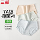 三槍【淡彩系列】?jì)妊澟績(jì)妊澕兠?00全棉a類(lèi)襠7A抑菌經(jīng)典純色短褲女