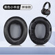 墨頓 適用SONY索尼MDR-1A耳機套1A 1ADAC耳罩頭戴式降噪有線(xiàn)耳機隔音海綿套頭梁橫梁保護套替換配件 【小羊皮】黑色耳套一對【無(wú)卡扣】