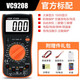 勝利儀器(VICTOR) VC9205 數(shù)字萬用表 大屏幕萬能表全保護(hù)電路萬用表 VC9208標(biāo)配