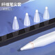 博音 防掉纖維筆頭尖套適用于apple蘋(píng)果ipencil保護筆套ipad平板一二代電容靜音類(lèi)紙膜耐磨 透明純享纖維套6顆+水晶收納盒