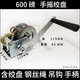 馳翁微型小卷?yè)P機手搖絞盤(pán)手動(dòng)提升手搖小吊機吊機絞車(chē)葫蘆起吊機 8米600磅