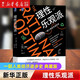 理性樂觀派(一部人類經(jīng)濟進步史典藏版) (英)馬特·里德利 機械工業(yè)出版社