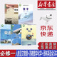 【新華書(shū)店正版】新版高中高一必修一人教版語(yǔ)文物理+蘇教版數學(xué)化學(xué)+譯林版英語(yǔ)全5本課本教材