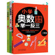 小學(xué)奧數思維訓練舉一反三+舉一反三應用題高手周計劃+口算易錯題舉一反三（二年級）