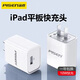 品勝（PISEN） 愛(ài)充USB充電頭適用于蘋(píng)果6充5s手機7plus充電iPhone11插頭i7充電器xr充電線(xiàn)套裝 10W充電器【單USB】白色版