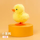 匯集星上鏈條卡通發(fā)條跳跳小鳥(niǎo)嬰兒童寶寶早教發(fā)條玩具會(huì )跑的小動(dòng)物  仿真跳跳小黃鴨*1只Q179