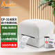 立象CP3140EX/2140EX條碼二維碼標(biāo)簽打印機(jī) 不干膠合格證熱轉(zhuǎn)印超市價(jià)簽洗水嘜服裝吊牌 CP-3140EX【300dpi USB】