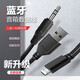 斯佰修 適用藍牙V3小鋼炮音箱AUX音頻線USB充電線二合一手機耳機迷你小音響電腦連接線 Micro安卓接口【Usb/Aux音頻二合一】