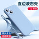 創(chuàng)恒斯適用新款蘋果13手機(jī)殼液態(tài)硅膠超薄防摔iPhone13promax殼防汗防指紋手機(jī)套鏡頭全包男女款 蘋果13手機(jī)殼【遠(yuǎn)峰藍(lán)】贈(zèng)鋼化膜*帶掛繩