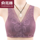 俞兆林【品牌嚴(yán)選】舒適透氣聚攏文胸媽媽內(nèi)衣女無鋼圈文胸中老年人前扣背心式性感蕾絲大碼胸罩薄款夏 紫灰色 44碼【建議體重140-155斤】