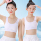貼心熊兒童內衣發(fā)育期小學(xué)生10歲11女童小背心少女冰絲一階段內穿中大童 白色+白色 140 (M) 【40-70斤】