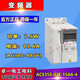 歐姆龍ABB變頻器ACS355-03E-15A6-4 三相7.5KW AC380-480V 含普票