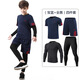 懿派兒童運動(dòng)緊身衣訓練服男女童足球籃球服四件套健身速干衣YIPAI 19205寶藍+全黑 四件套 S碼155-165CM