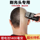 匹奇（PRITECH）光頭理發(fā)器剃光頭神器男士自助理發(fā)器電動(dòng)剃頭刀 1699官方標配