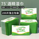 惠佰利75度酒精濕巾單片便攜裝獨(dú)立小包裝學(xué)生專用衛(wèi)生濕巾 單片酒精濕巾*200片