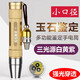 獵途強光照玉石強光手電筒納米熒光劑檢測手電筒紫光手電鑒定玉石手電筒珠寶玉石手電筒紅光手電筒 T501三光源合一【1電+單充】小口徑