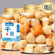 馨鮮小島大號精品干貝瑤柱500g海鮮干貨孕婦兒童干扇貝柱肉非特級大連特產(chǎn) 大連干貝/瑤柱250g